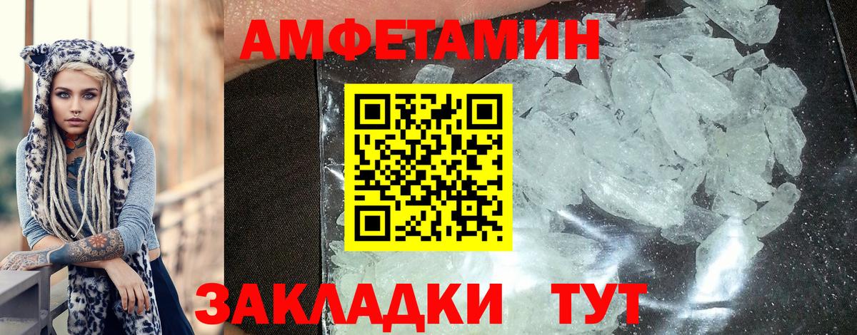 Amphetamine  АМФЕТАМИН 97%  Вход с VPN  Лабытнанги 