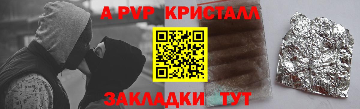 Лабытнанги  Alpha-PVP мука  Alfa_PVP мука  А ПВП  Альфа ПВП СК  Вход с VPN 