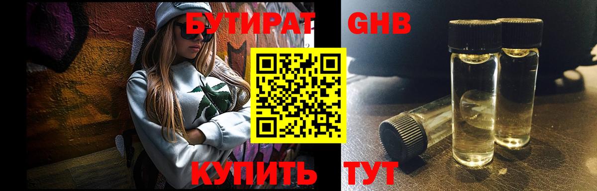 БУТИРАТ оксана  Вход с VPN  Лабытнанги 