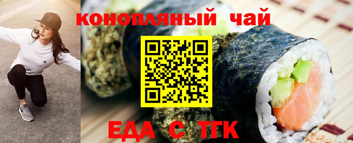 Лабытнанги  Cannafood марихуана  Вход с VPN 
