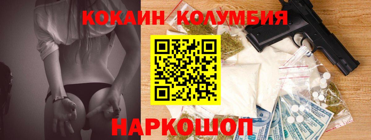 Кокаин 97%  КОКАИН Перу  Вход с VPN  хочу наркоту  Лабытнанги  COCAIN 