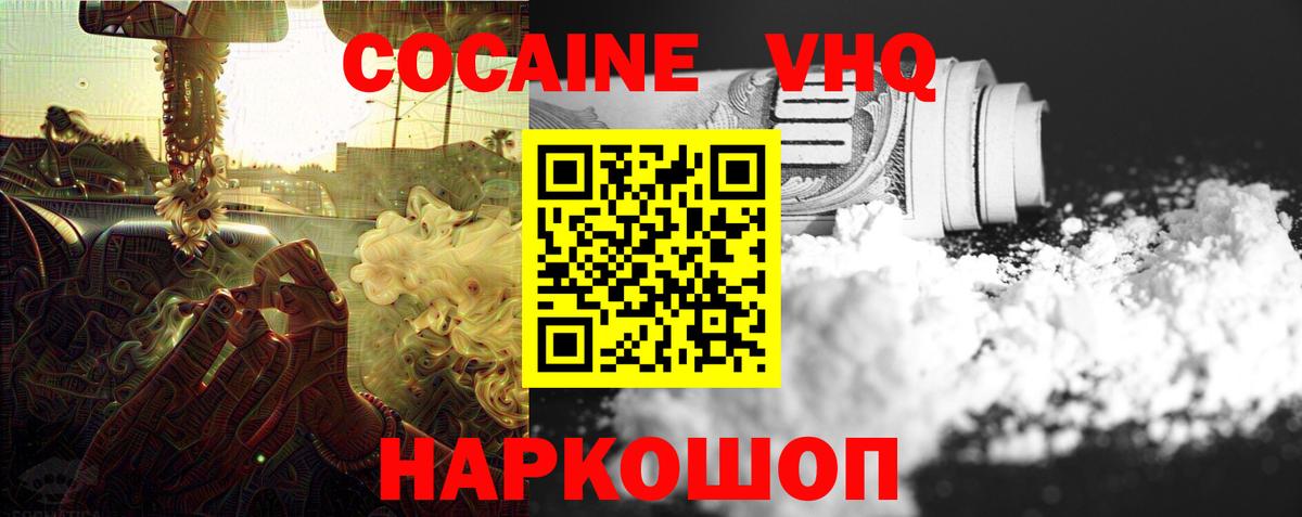 Кокаин FishScale Лабытнанги