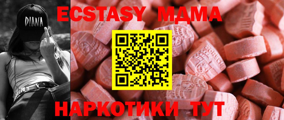 Ecstasy ешки Лабытнанги