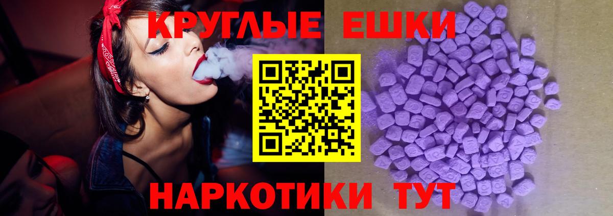 Ecstasy  Вход с VPN  Ecstasy Cube  Лабытнанги  ЭКСТАЗИ 280 MDMA 