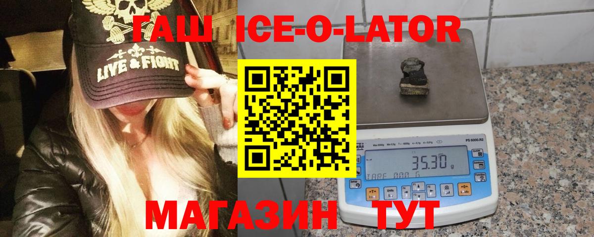 ГАШ 40% ТГК Лабытнанги