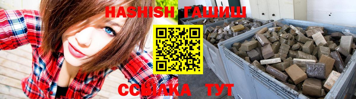 ГАШ 40% ТГК  ГАШИШ гашик  ГАШ  Лабытнанги  Вход с VPN 