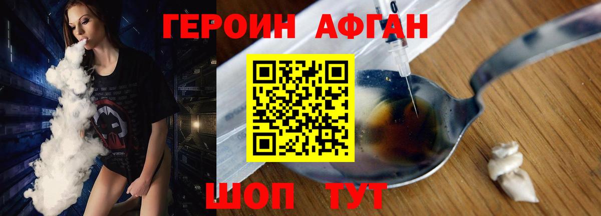 ГЕРОИН белый  Вход с VPN  Лабытнанги 