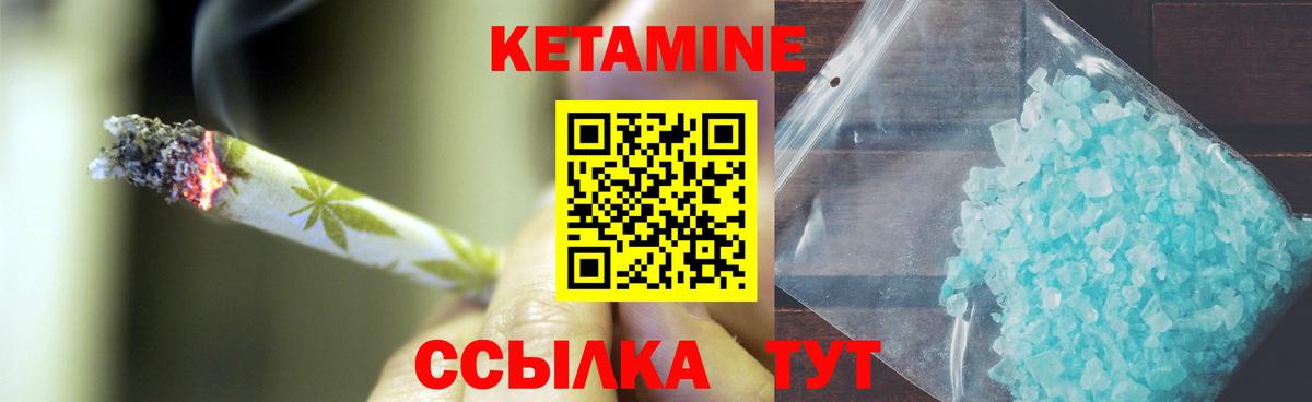 КЕТАМИН ketamine  Вход с VPN  Лабытнанги 