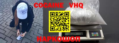 кокаин VHQ Кандалакша