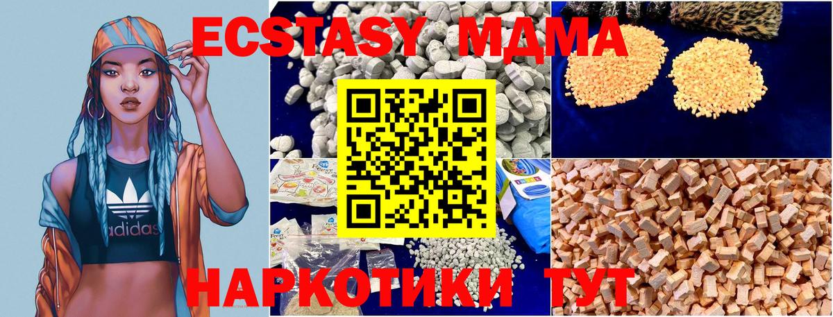 МДМА кристаллы Лабытнанги