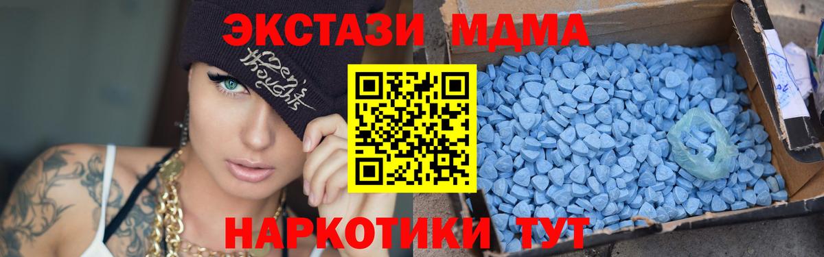 MDMA молли  Вход с VPN  Лабытнанги 
