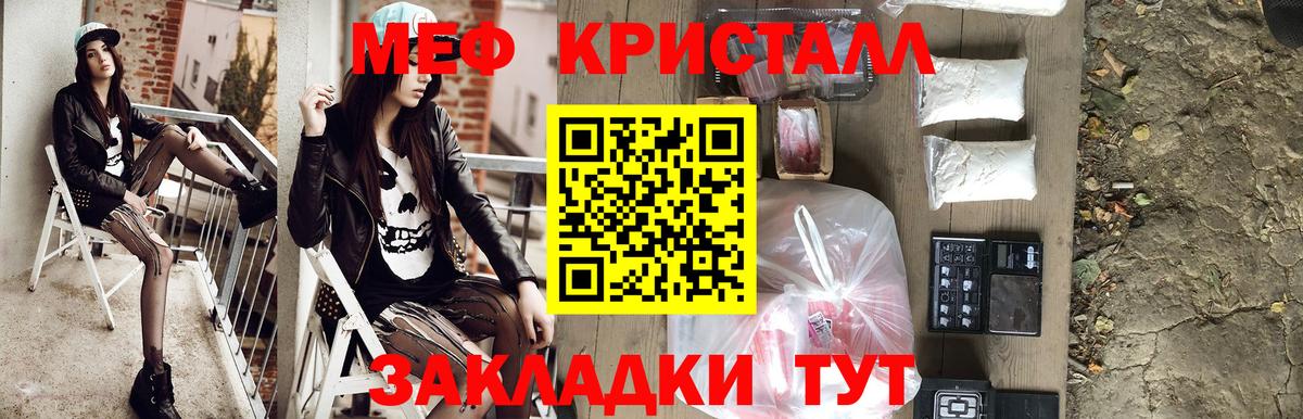 МЯУ-МЯУ 4 MMC  Вход с VPN  Лабытнанги  Мефедрон  МЯУ-МЯУ мяу мяу 