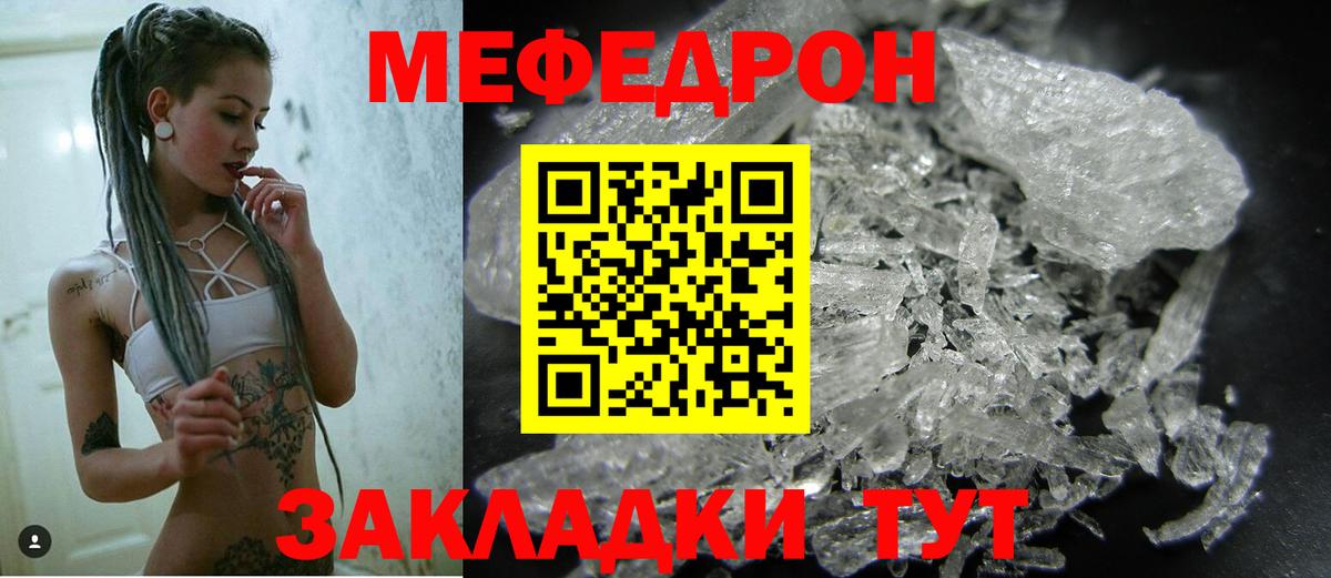 МЕФ мука Лабытнанги