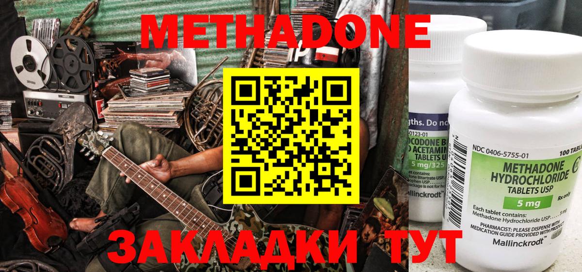Метадон VHQ  Вход с VPN  Лабытнанги  МЕТАДОН мёд 