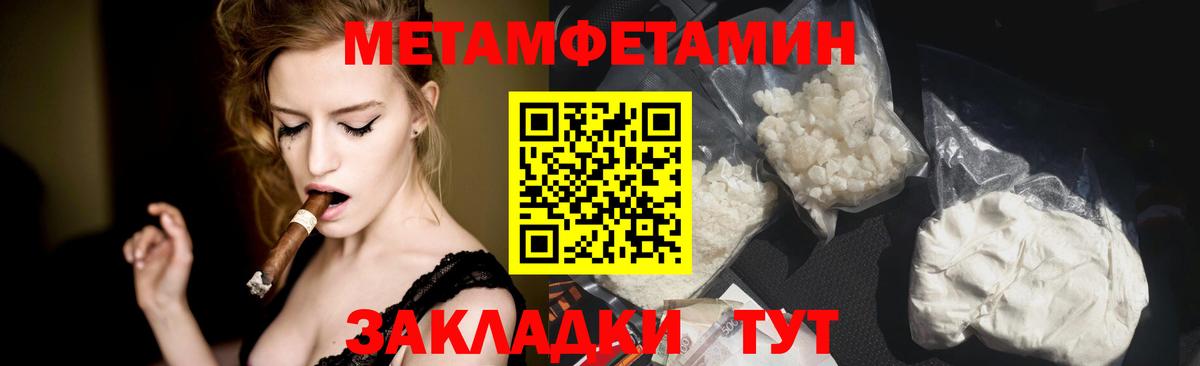 Лабытнанги  МЕТАМФЕТАМИН Methamphetamine  Вход с VPN 
