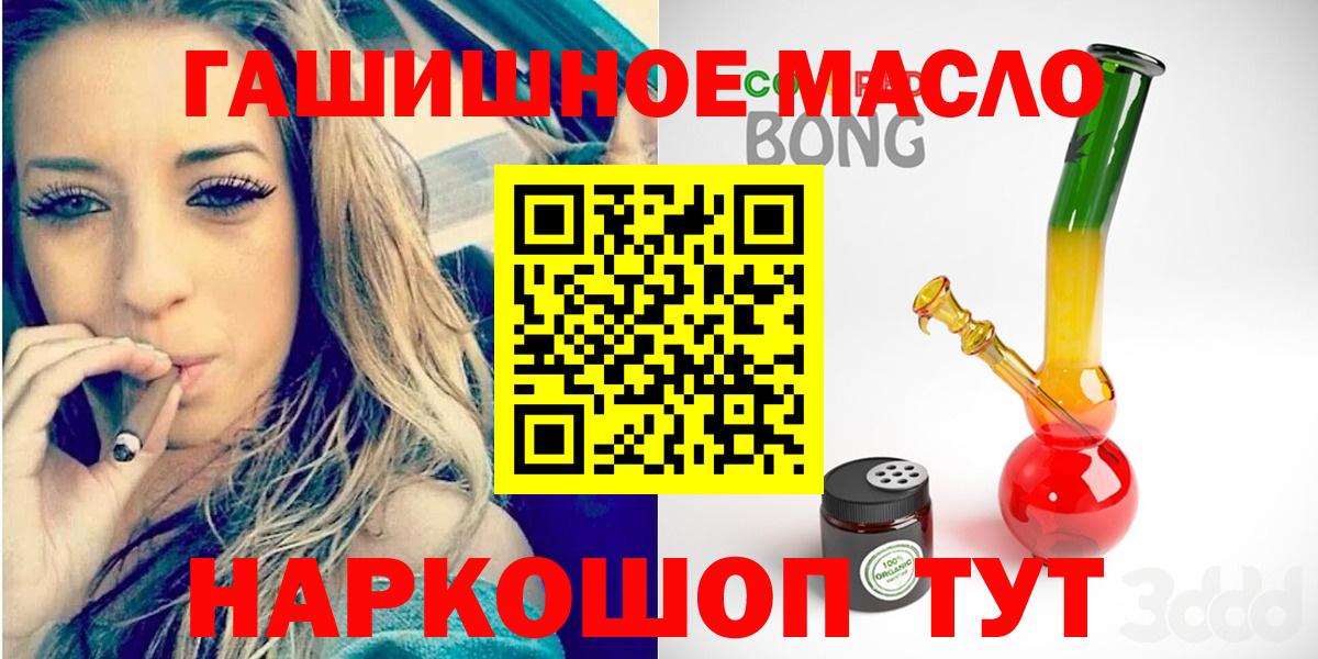 где можно купить   ТГК THC oil  Вход с VPN  Дистиллят ТГК Wax  Лабытнанги 
